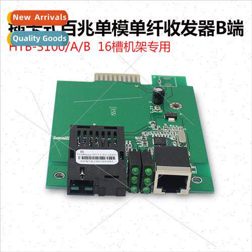 HTB-3100B-25KM-CPS Plug-in Fiber Optic Transceiver nglemode