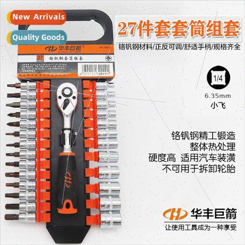 27pcs 1/4 socket tool/socket wrench set/socket set/automotiv