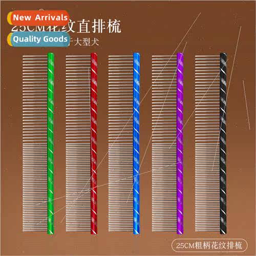 Pet row comb picking comb dog comb comb grooming straight ro