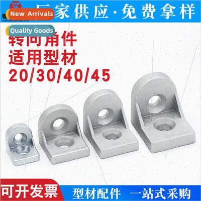 Steering angle pcs 20 30 40 45 aluminum profile accessories