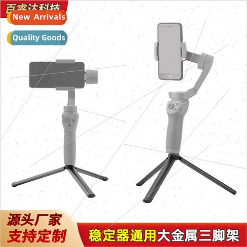 适用Insta360 x3 tripod OM4 head extension osmo mount POCKET3