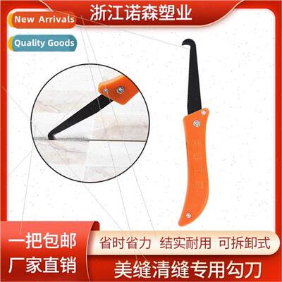 Tile seam cleaning hook knife floor tile sparse joints speci