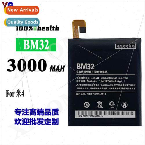 适用Xiaomi 4 MI4 cell phone battery BM32 high capacity built