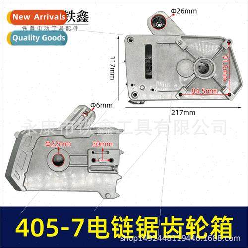 405-7 Chain saw gear box housing head housing electric chain