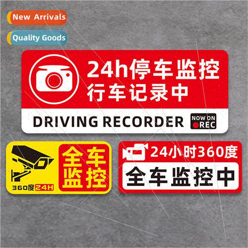 24-hour parking monoring car anti-theft robbery bumper stick