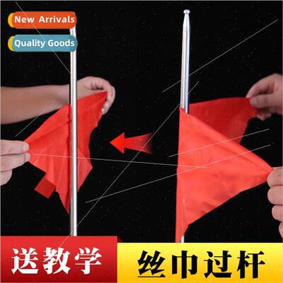 Over silk Through silk scarf over pole close-up annual meeti