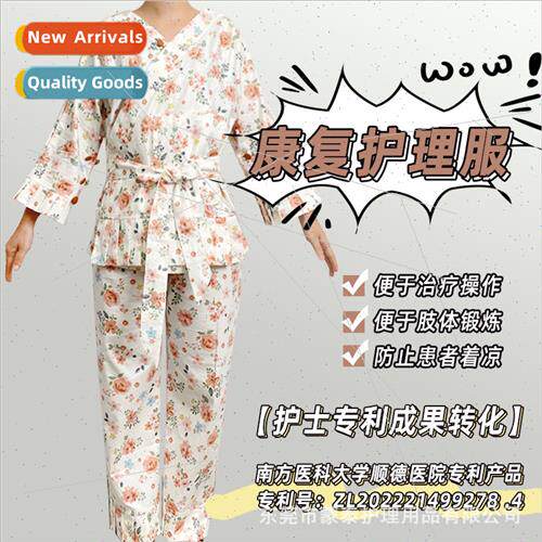 Nursing care 适用female patients postoperative fracture pati