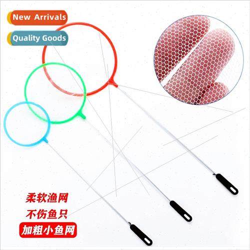Round aquarium fishing net small fish fishing small aquarium