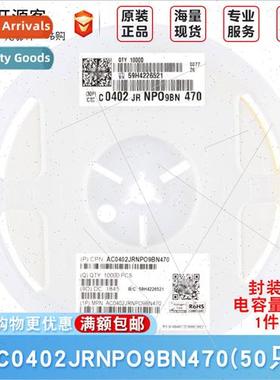 0402 Chip Capacors 47pF470 ±5% 50V NP0 Automotive AC0402JRN