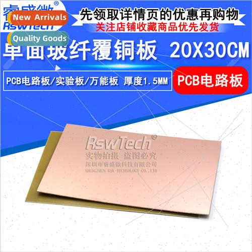 Copper Clad Laminate ngle de 20*30CM FR-4 PCB 1.6MM Thicknes