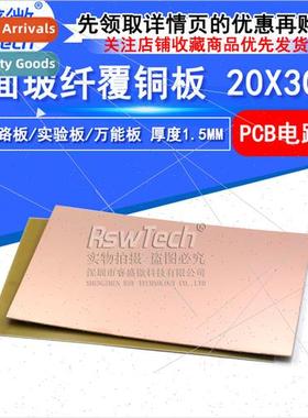 Copper Clad Laminate ngle de 20*30CM FR-4 PCB 1.6MM Thicknes
