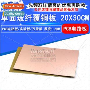 Copper Clad Laminate ngle de 20*30CM FR-4 PCB 1.6MM Thicknes