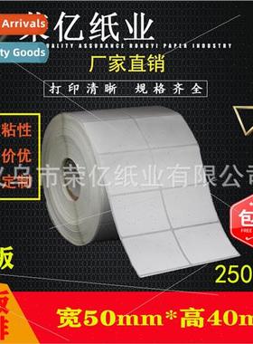 printing barcode paper blank stickers 50*40*2500/5000 sheets