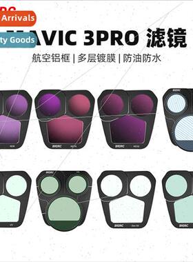 适用DJI MAVIC 3PRO filter CPL polarizer scrim ND protection