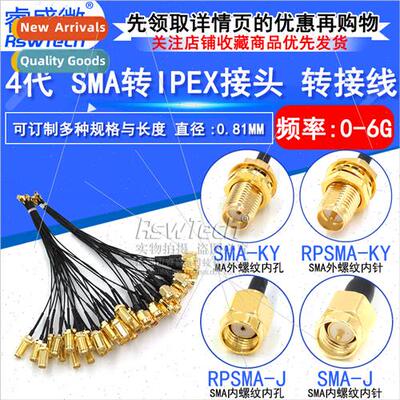 Gen 4 ipex to SMA outer screw inner hole cable mini network