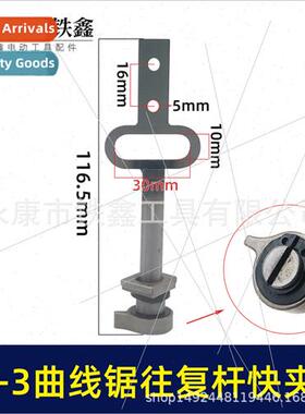 65-3 gsaw Reciprocating Bar Quick Clamp Reciprocating Saw Pa