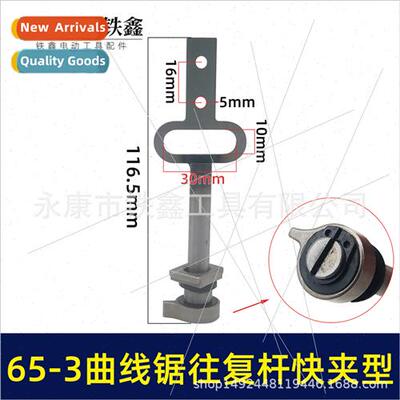65-3 gsaw Reciprocating Bar Quick Clamp Reciprocating Saw Pa