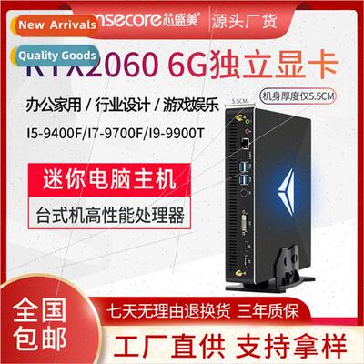 I9 RTX2060 unique display mini host gaming desktop assembly