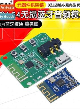 JDY-64 Lossless Bluetooth Audio Module 4.2 Hi-Fi HIFI Speake