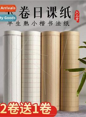 Lowercase daily lesson paper Xuan paper brush calligraphy sc