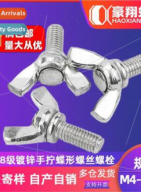 4.8 grade galvanized hscrew butterfly screws bolts butterfly