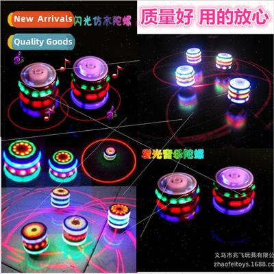 Glowing imation wood gyro children toys colorful music flash