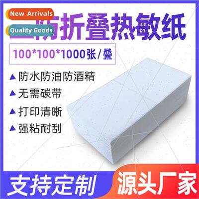 Folded three anti thermal paper 100*100*1000 E mail asure la