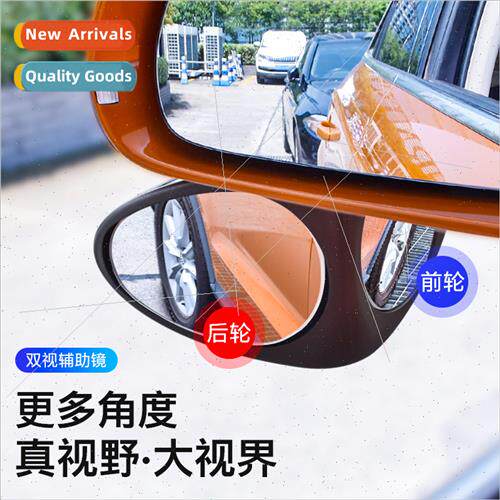 Car large field vision rearview auxiliary mirror car curved