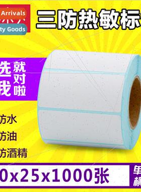 Blank thermal paper label stickers 70*25*1000 single row bla
