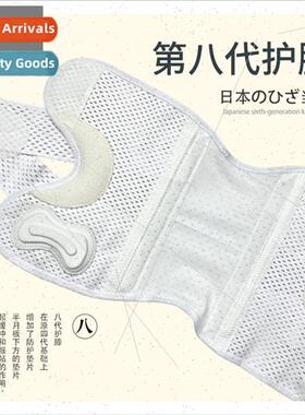 Japan eight generations sports knee pads meniscus straps jum
