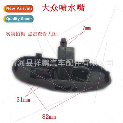 适用Sprint CCA4 Maiteng Golf Bora water nozzle 5M0955985C 2K