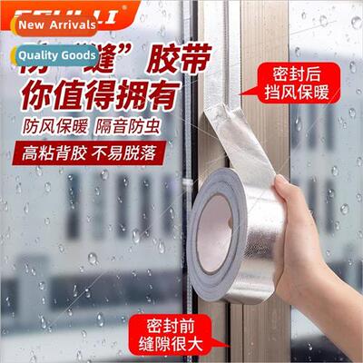 Fiberglass cloth aluminum foil tape window windshield doors