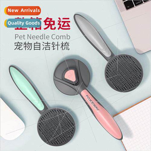 T9 Paiko适用pet self-cleaning comb dog cat hair cleaning com