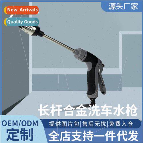 High-pressure car wash water gun home car dual-use alloy lon