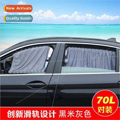 70L Flat Window Curtain 71*47 Car Shade UV  Sunshade Privacy