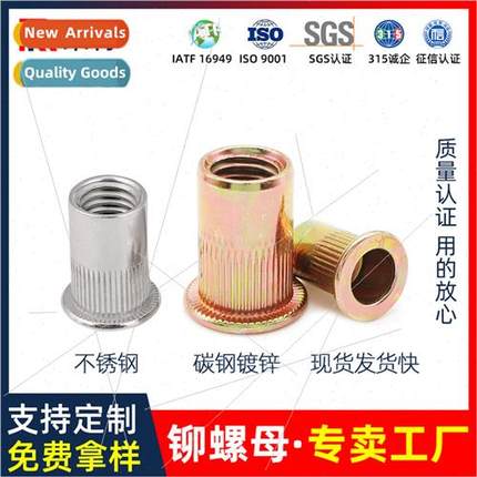 Pull rivet nut knurled rivet nut high sngth flat head vertic