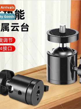 Metal head tripod mini 360 degree metal small head fill ligh