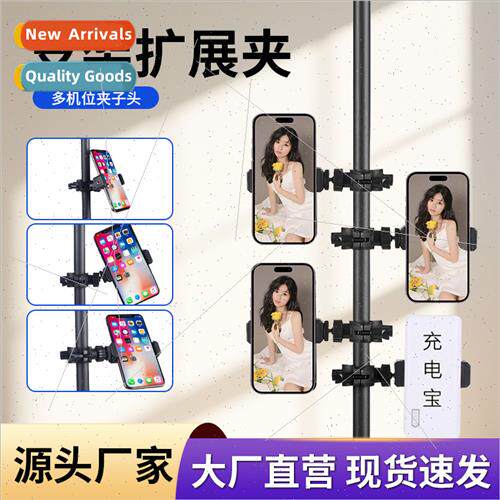 Mobile phone holder multi-camera posion clamp tripod tube ro