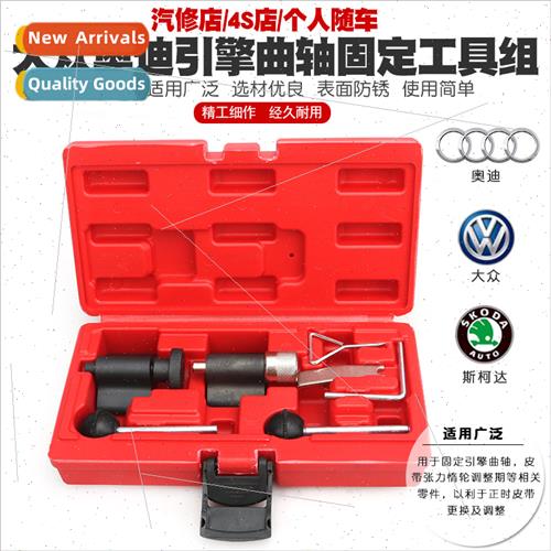 Volkswagen Audi engine crankshaft fixing tool set timing bel