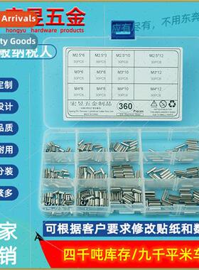 360pcs 304GB879 Elastic Cylindrical Pin Cotter Pin M2.5M3M4