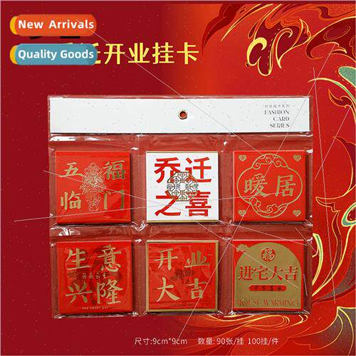 Newlywed Stamping Housewarming Business Wishes Cards Moving - 实物图