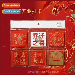 Stamping Business Newlywed Housewarming Moving Wishes Cards