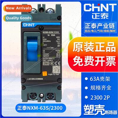 Molded Case Circu Breaker Main Swch NXM-63S/2300 ngle Phase