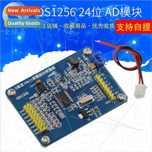 Upgraded ADS1256 24-b ADC AD Module High Precision ADC Acqui