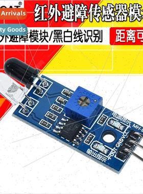 Infrared Barrier Module/Obstacle Avoidance Trolley Obstacle