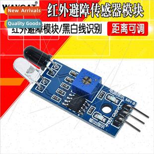 Infrared Barrier Module/Obstacle Avoidance Trolley Obstacle