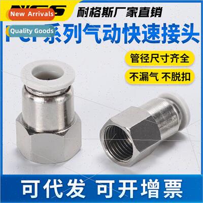 Whe nickel-plated pneumatic straight-through female connecto