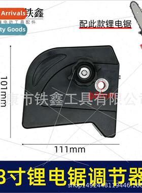 thium chainsaw accessories 8 inch single hsaw adjuster elect