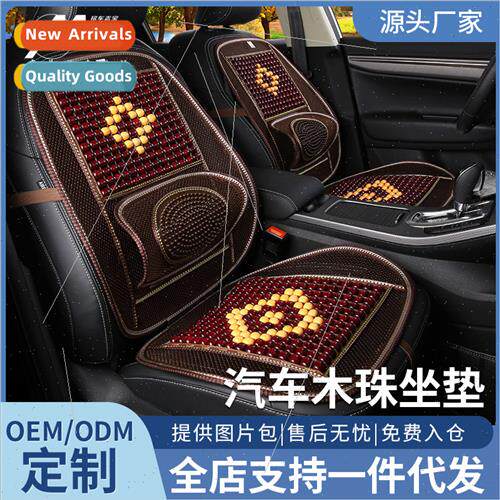 Summer wood bead car seat cushion single piece ventilated co