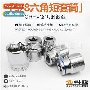 socket tool hexagon hexagonal Hexagon wrench quic